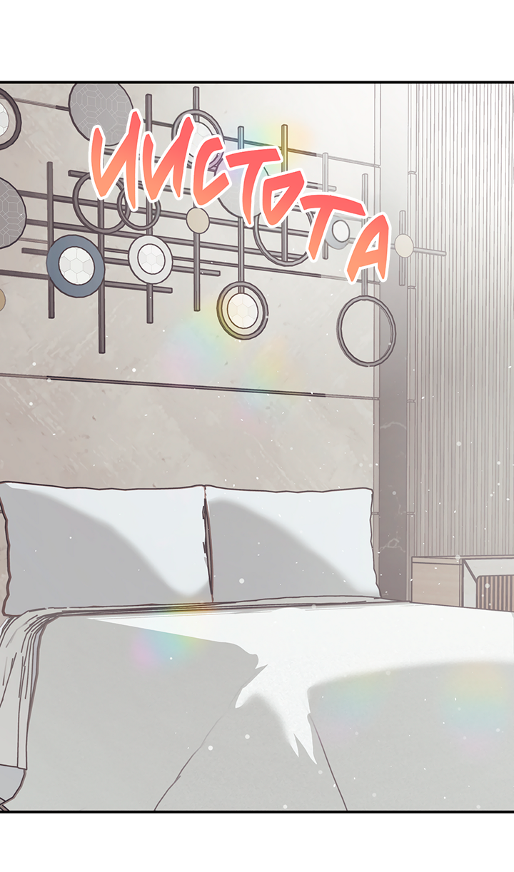 Манга Вишнёвая невинность - Глава 14 Страница 49