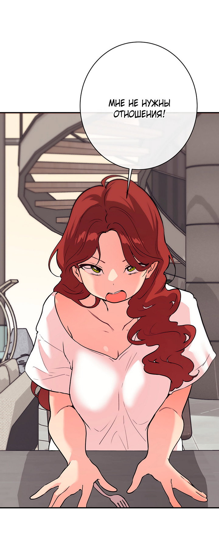 Манга Вишнёвая невинность - Глава 14 Страница 61