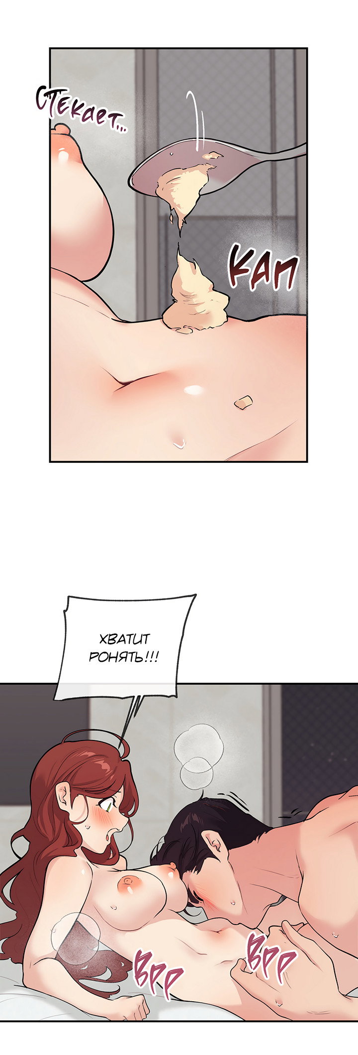 Манга Вишнёвая невинность - Глава 14 Страница 31