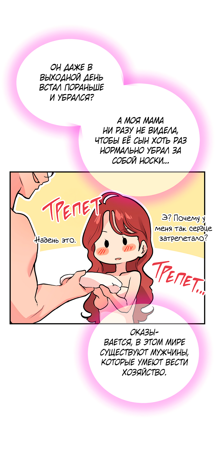 Манга Вишнёвая невинность - Глава 14 Страница 50