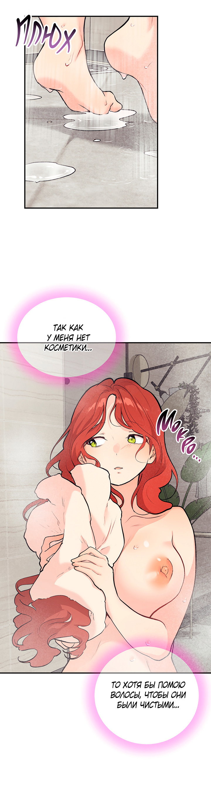 Манга Вишнёвая невинность - Глава 14 Страница 47