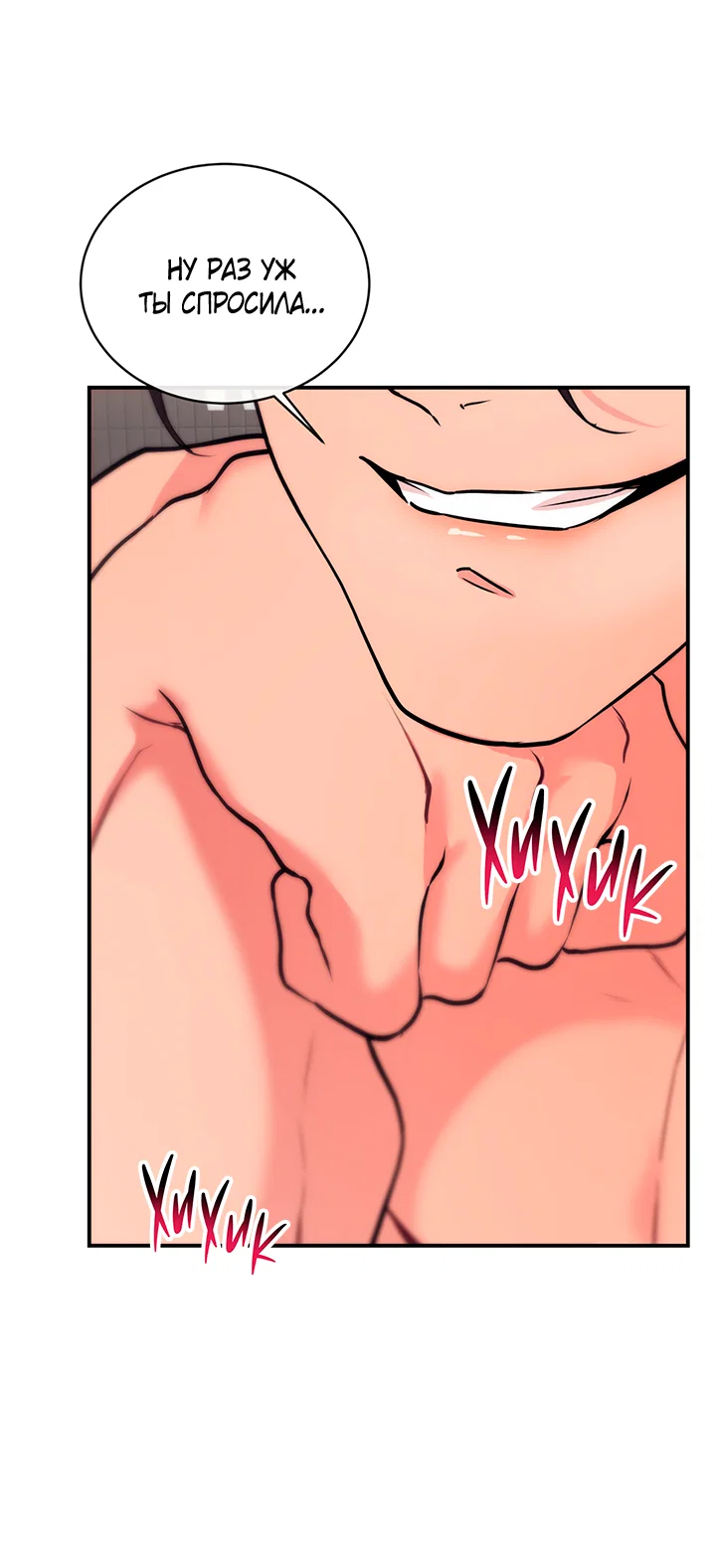 Манга Вишнёвая невинность - Глава 14 Страница 64