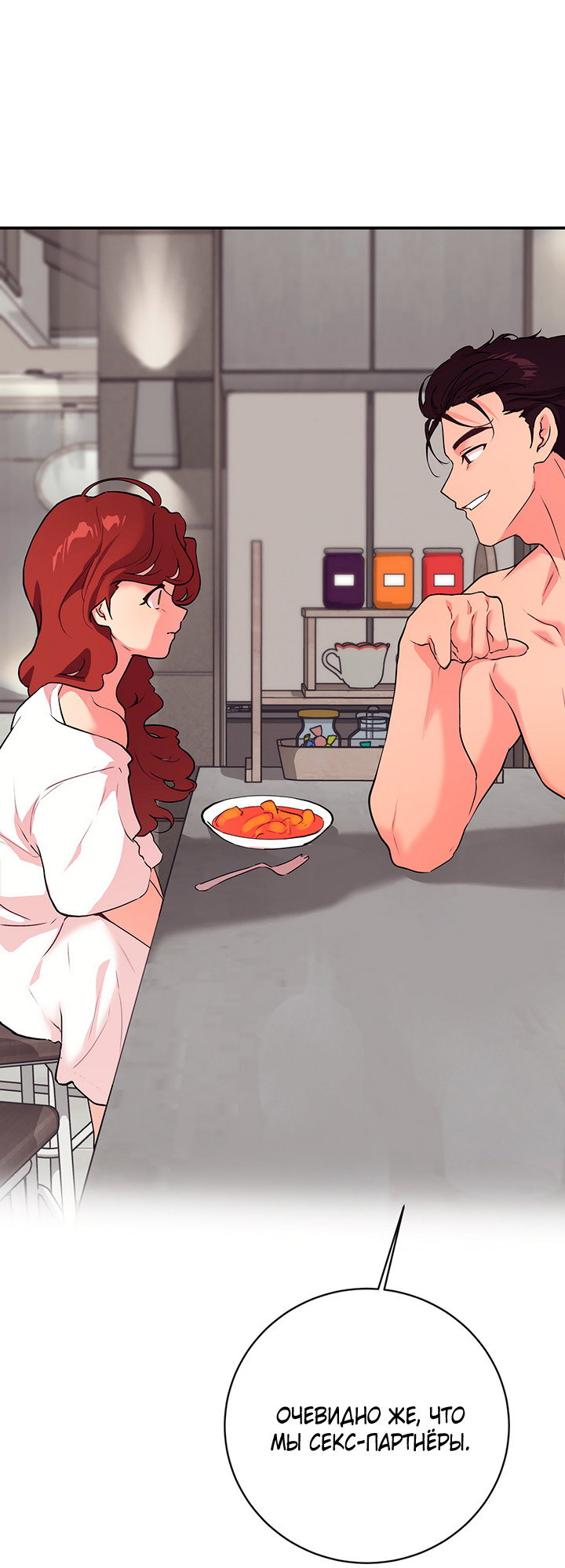 Манга Вишнёвая невинность - Глава 14 Страница 65