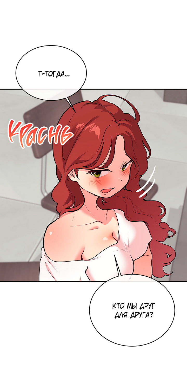 Манга Вишнёвая невинность - Глава 14 Страница 63