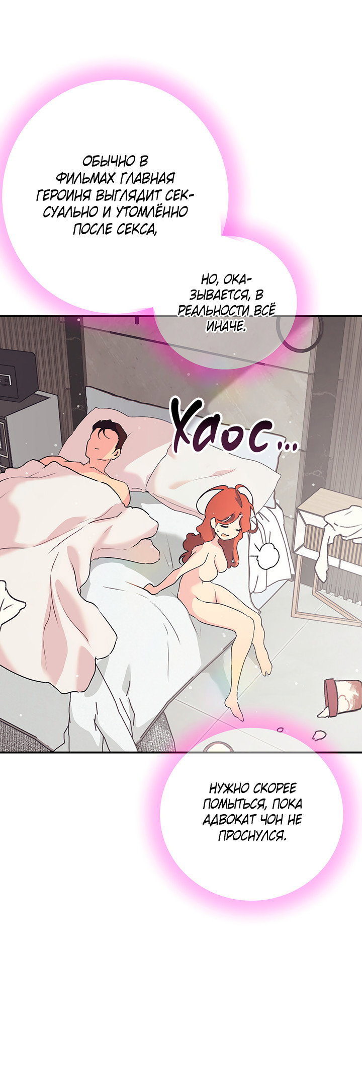 Манга Вишнёвая невинность - Глава 14 Страница 45