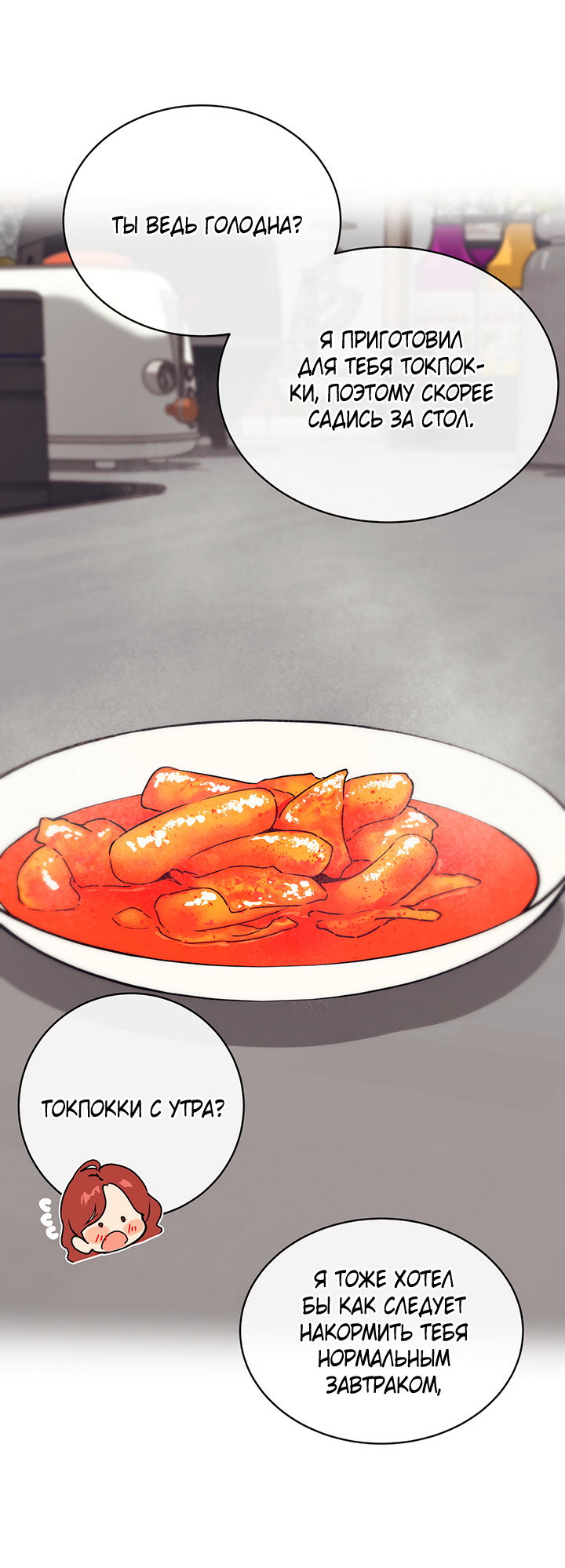 Манга Вишнёвая невинность - Глава 14 Страница 51