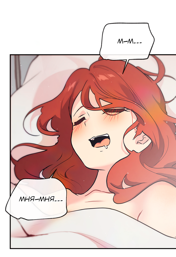 Манга Вишнёвая невинность - Глава 14 Страница 41