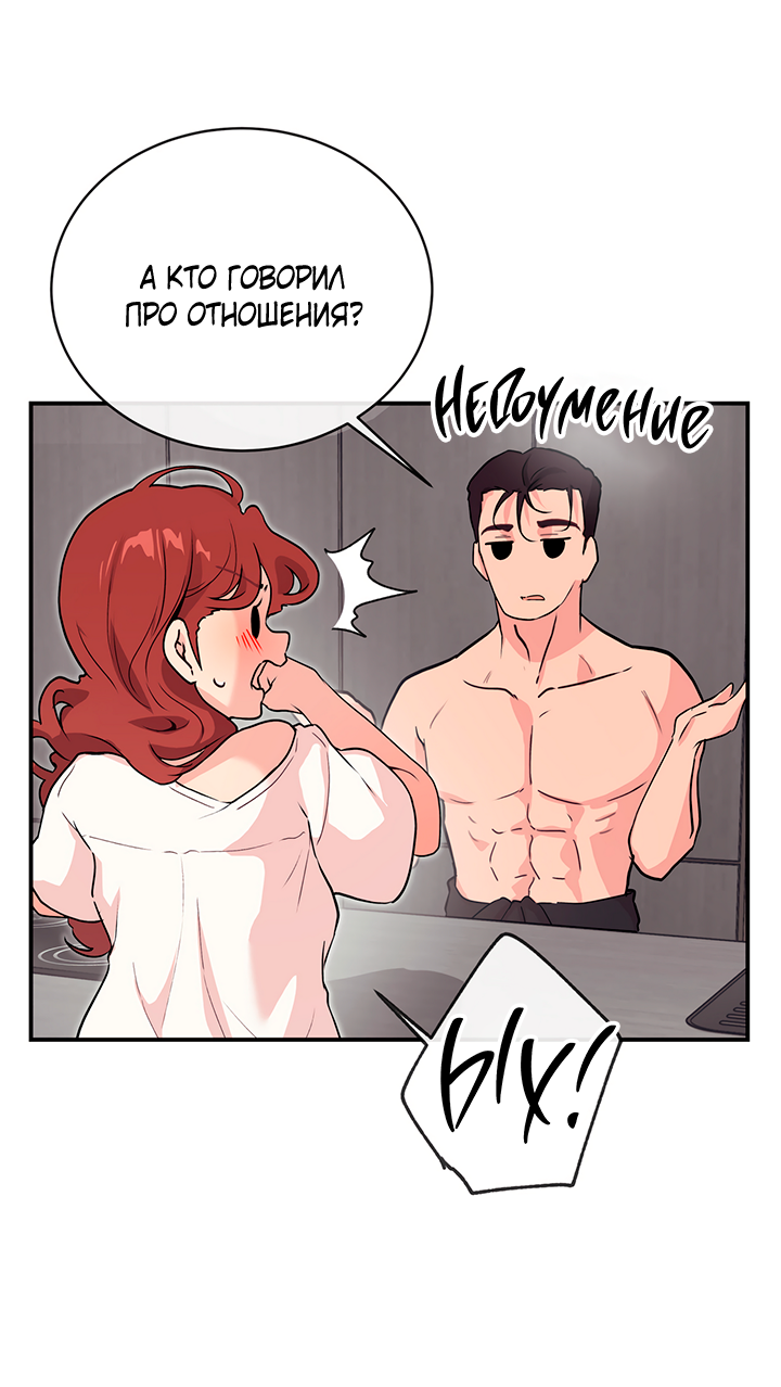 Манга Вишнёвая невинность - Глава 14 Страница 62