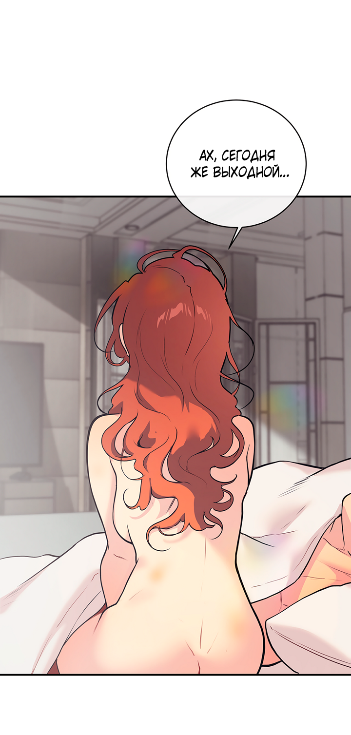 Манга Вишнёвая невинность - Глава 14 Страница 43