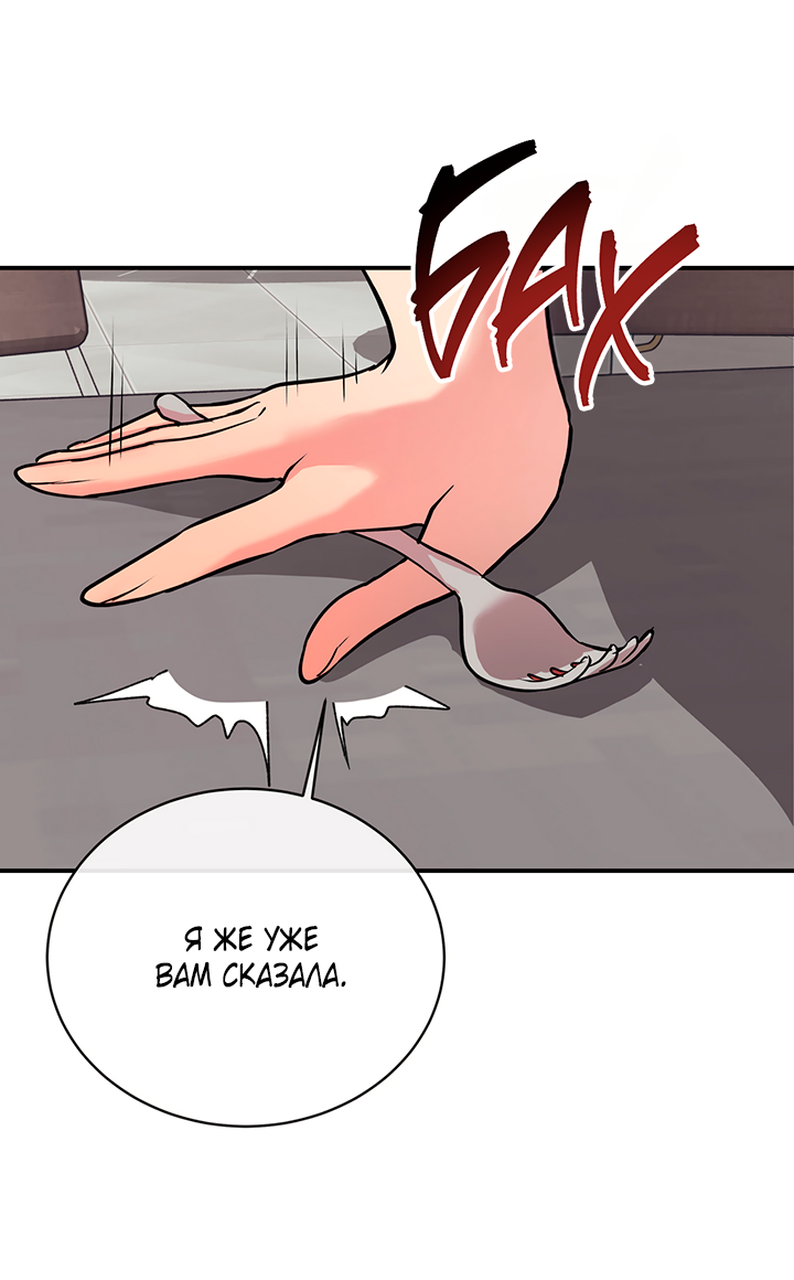 Манга Вишнёвая невинность - Глава 14 Страница 60