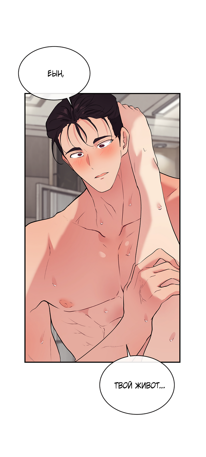 Манга Вишнёвая невинность - Глава 14 Страница 9