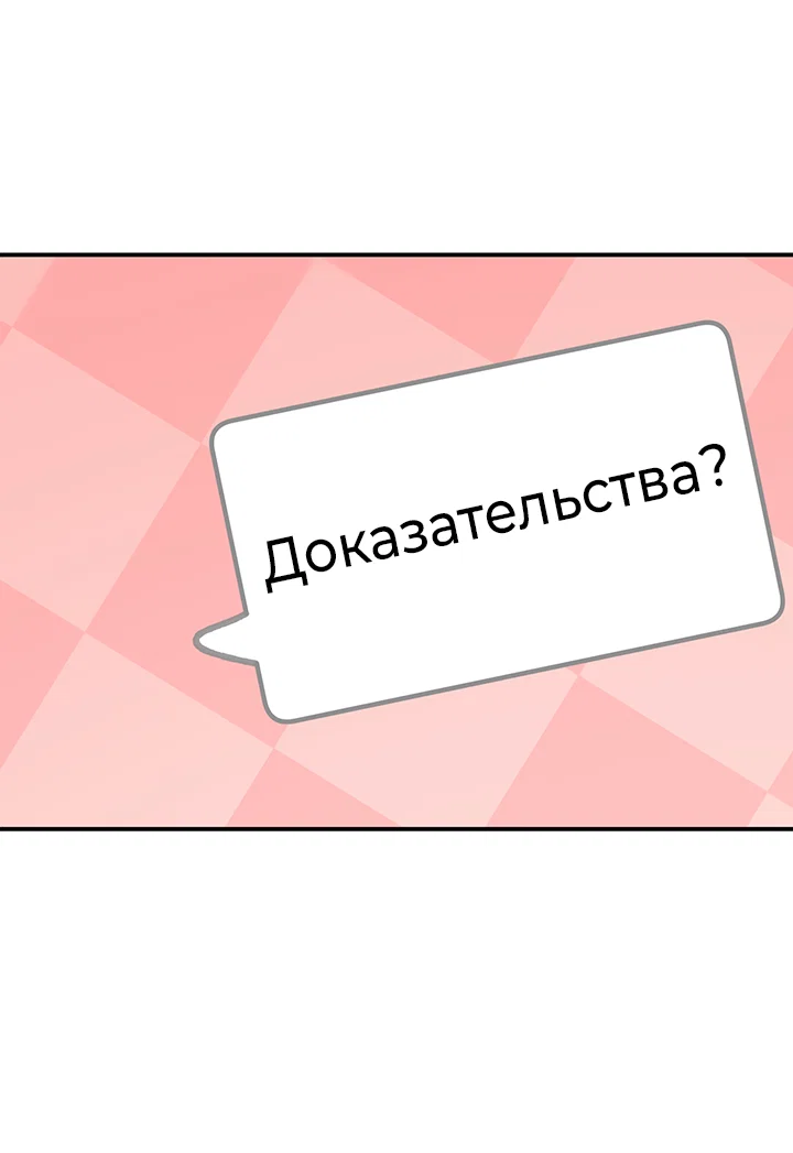 Манга Вишнёвая невинность - Глава 16 Страница 22