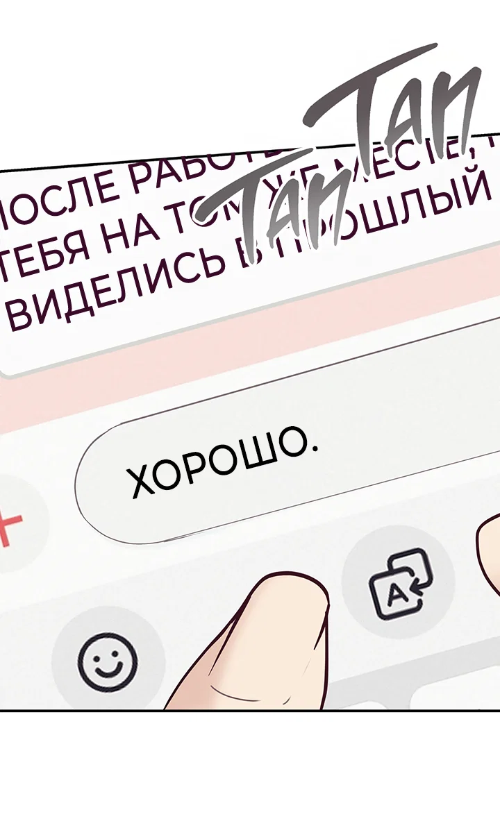 Манга Вишнёвая невинность - Глава 17 Страница 64