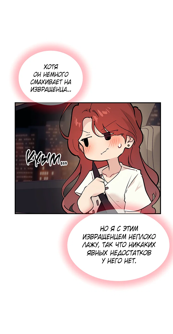 Манга Вишнёвая невинность - Глава 18 Страница 7
