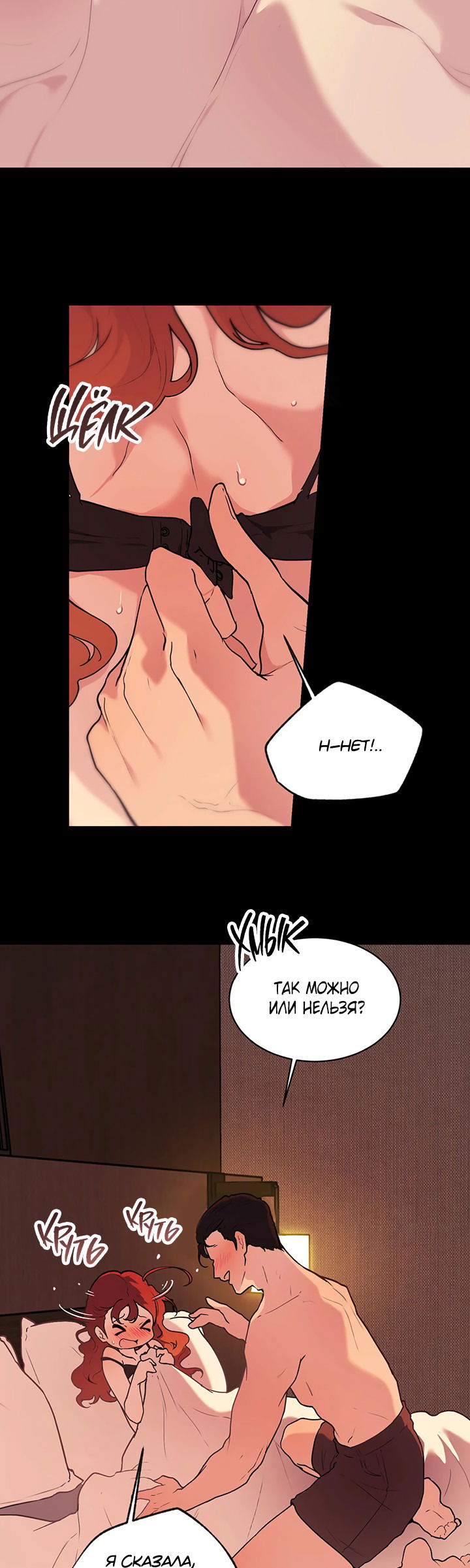 Манга Вишнёвая невинность - Глава 1 Страница 2