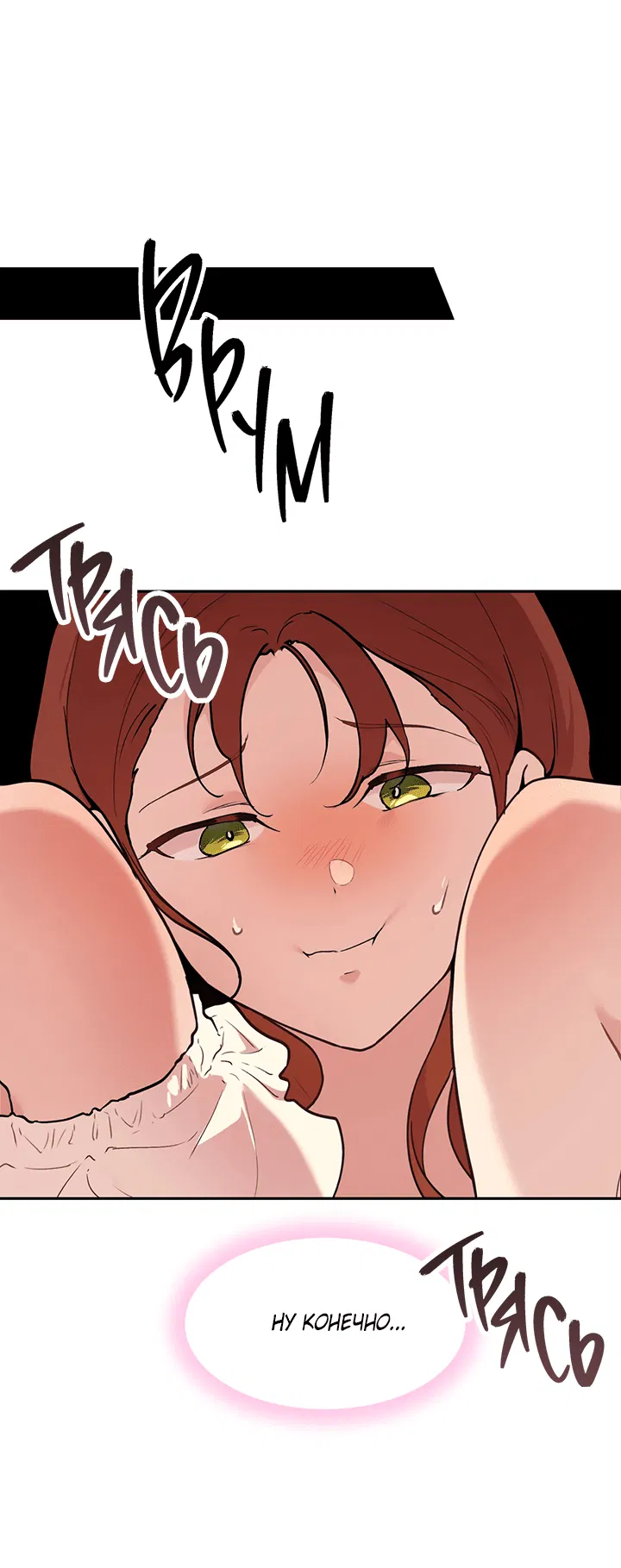 Манга Вишнёвая невинность - Глава 1 Страница 36