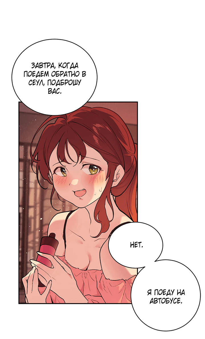 Манга Вишнёвая невинность - Глава 1 Страница 61