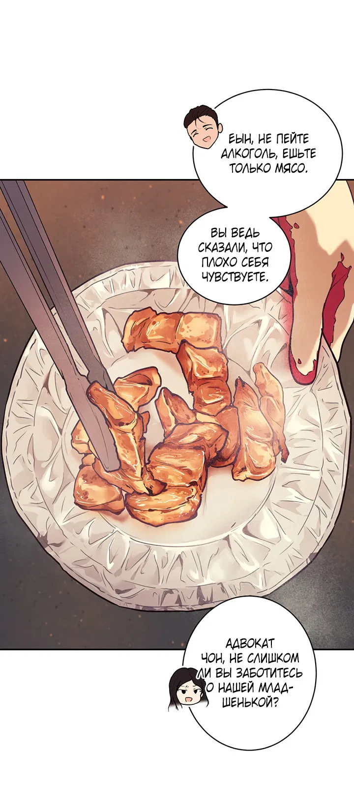 Манга Вишнёвая невинность - Глава 1 Страница 48