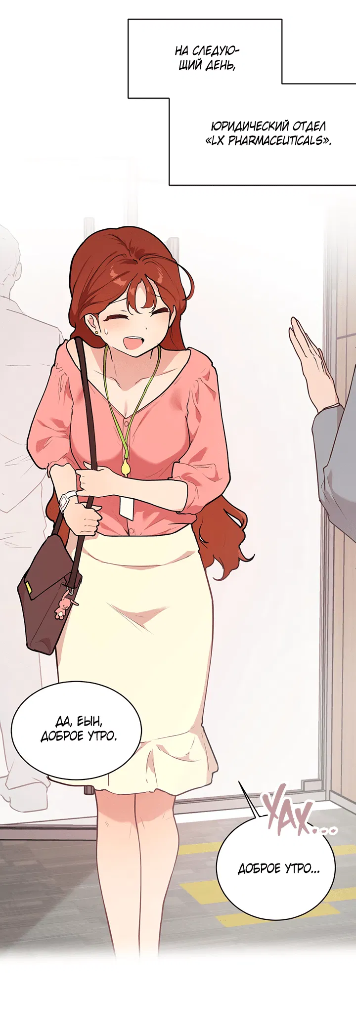 Манга Вишнёвая невинность - Глава 1 Страница 20