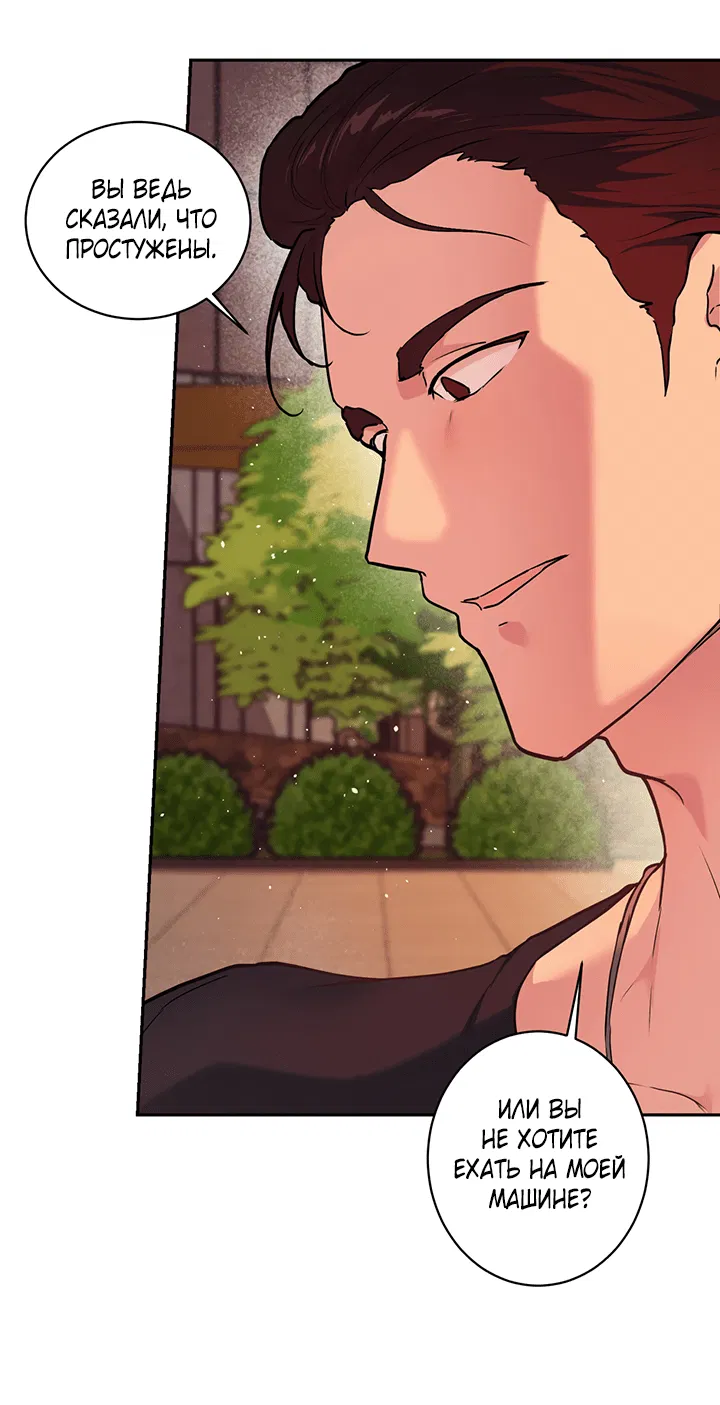 Манга Вишнёвая невинность - Глава 1 Страница 62