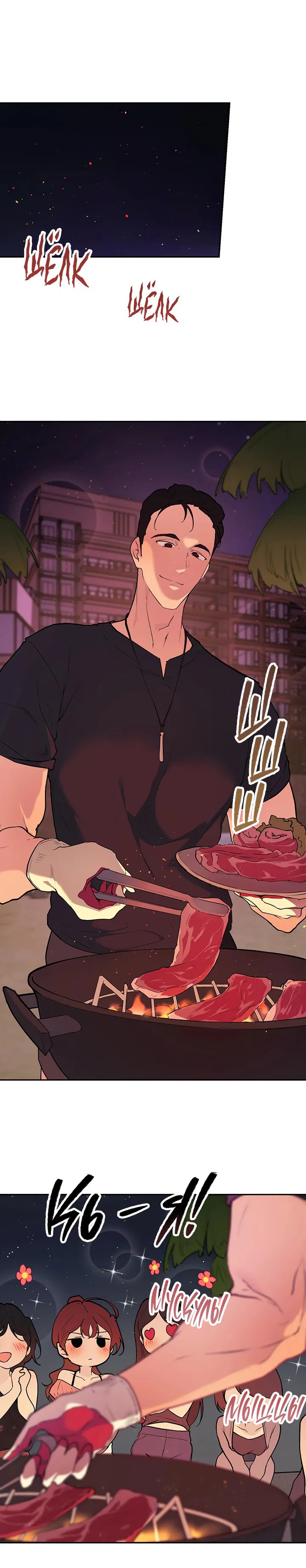 Манга Вишнёвая невинность - Глава 1 Страница 46