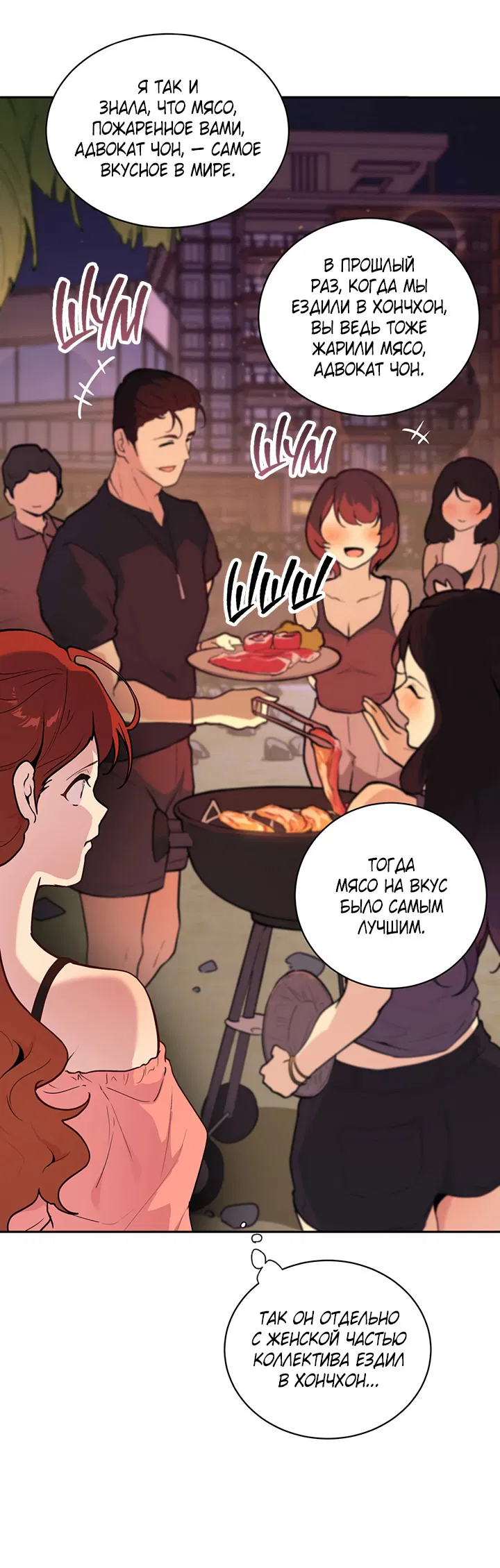 Манга Вишнёвая невинность - Глава 1 Страница 47