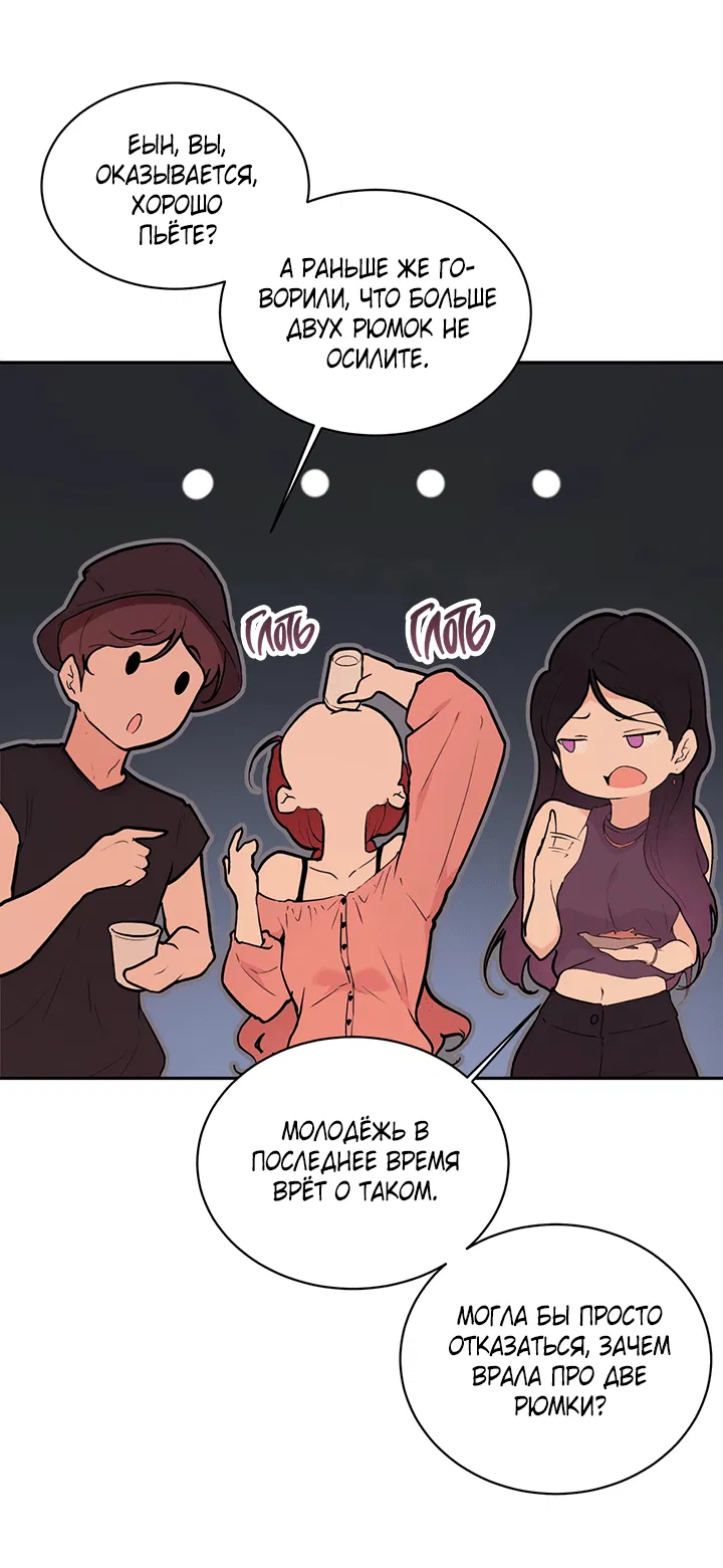 Манга Вишнёвая невинность - Глава 1 Страница 51