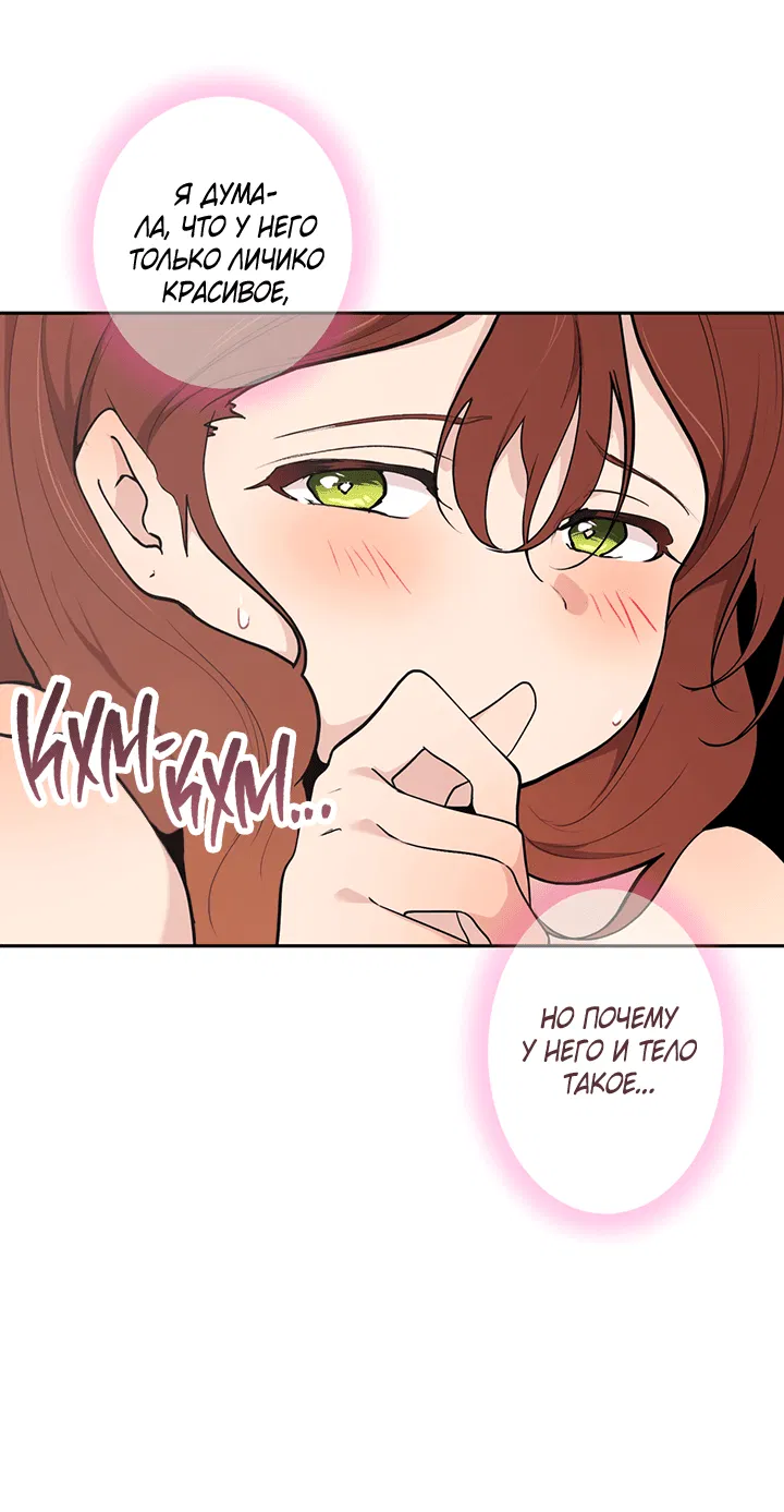 Манга Вишнёвая невинность - Глава 1 Страница 45