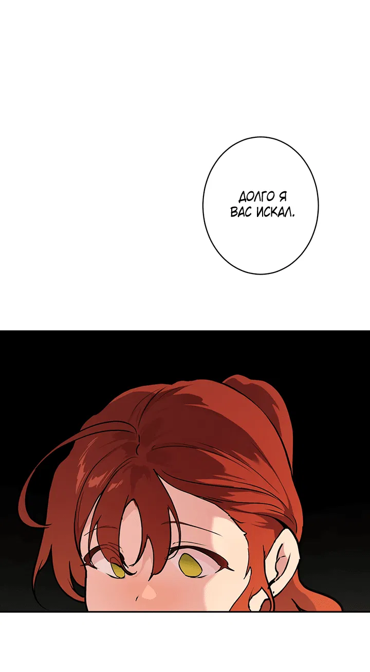 Манга Вишнёвая невинность - Глава 1 Страница 56