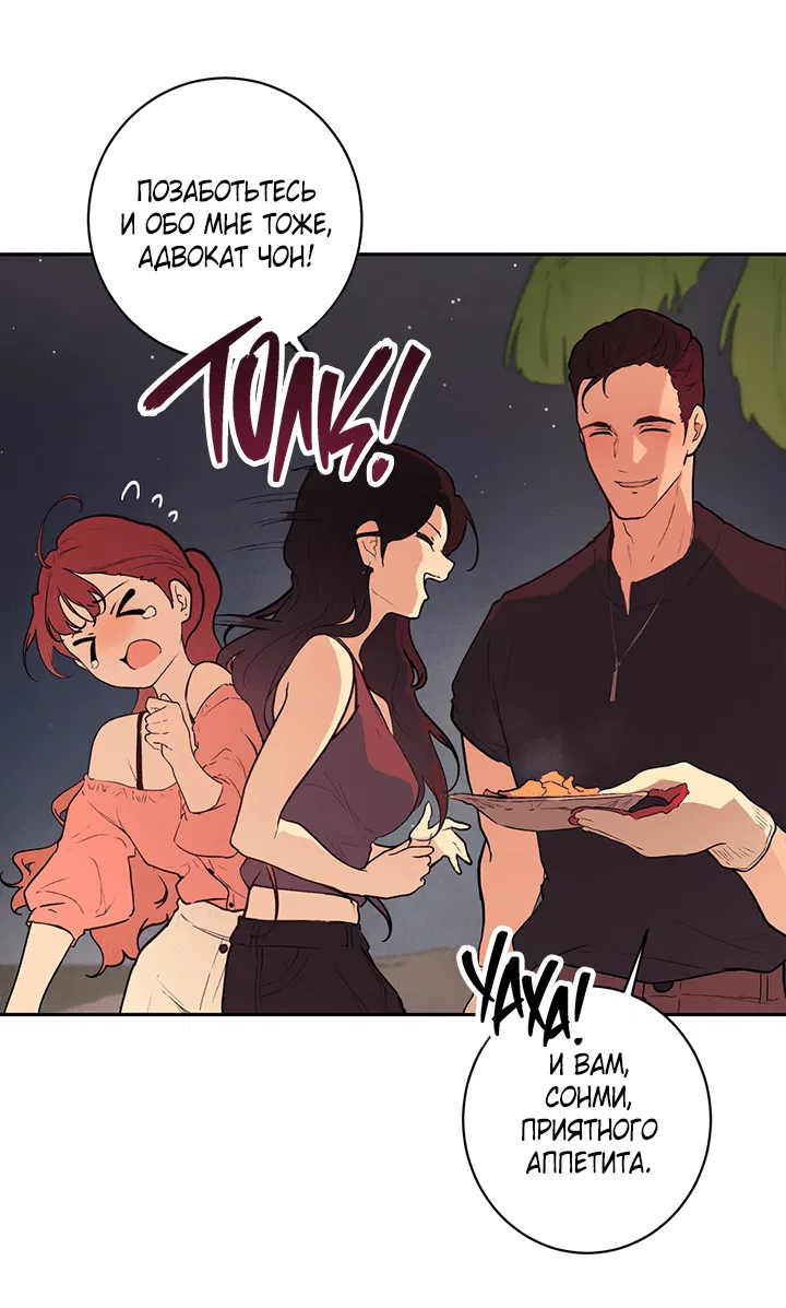 Манга Вишнёвая невинность - Глава 1 Страница 49