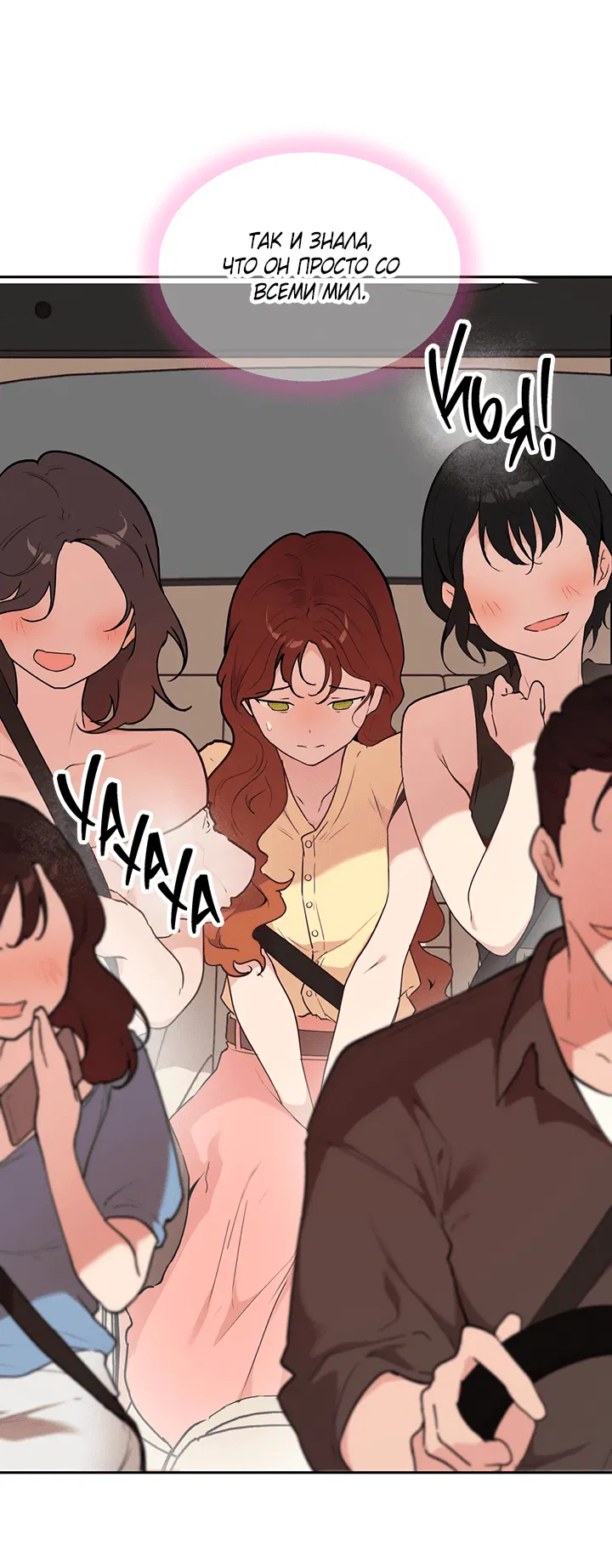 Манга Вишнёвая невинность - Глава 1 Страница 37