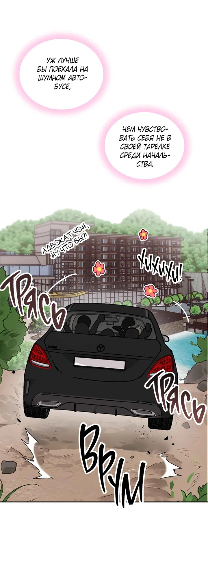 Манга Вишнёвая невинность - Глава 1 Страница 38