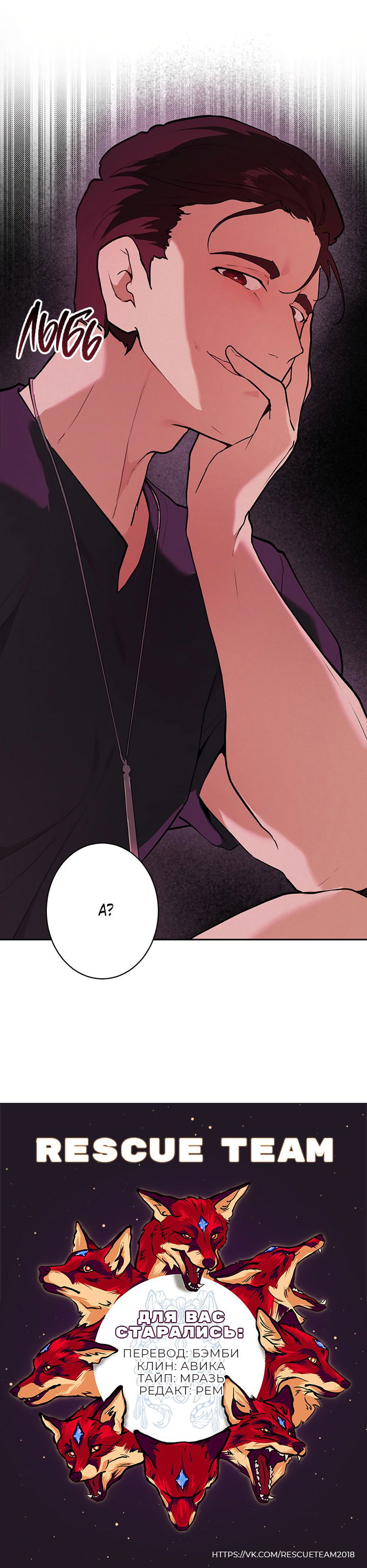 Манга Вишнёвая невинность - Глава 1 Страница 67