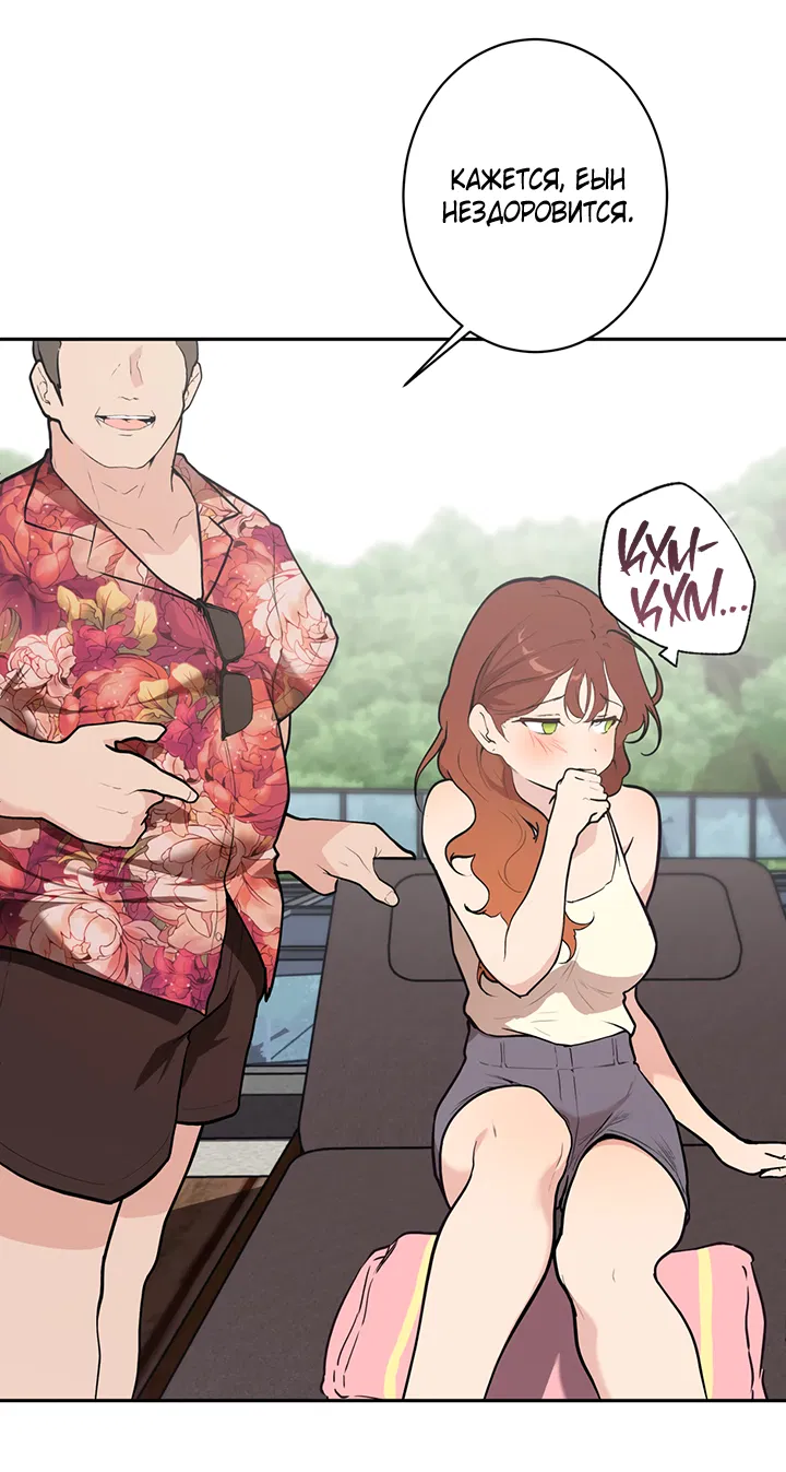 Манга Вишнёвая невинность - Глава 1 Страница 44