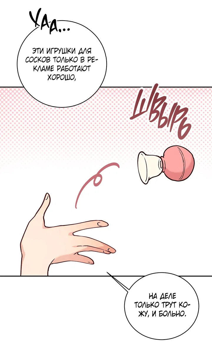 Манга Вишнёвая невинность - Глава 1 Страница 14