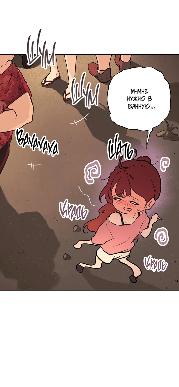 Манга Вишнёвая невинность - Глава 1 Страница 53