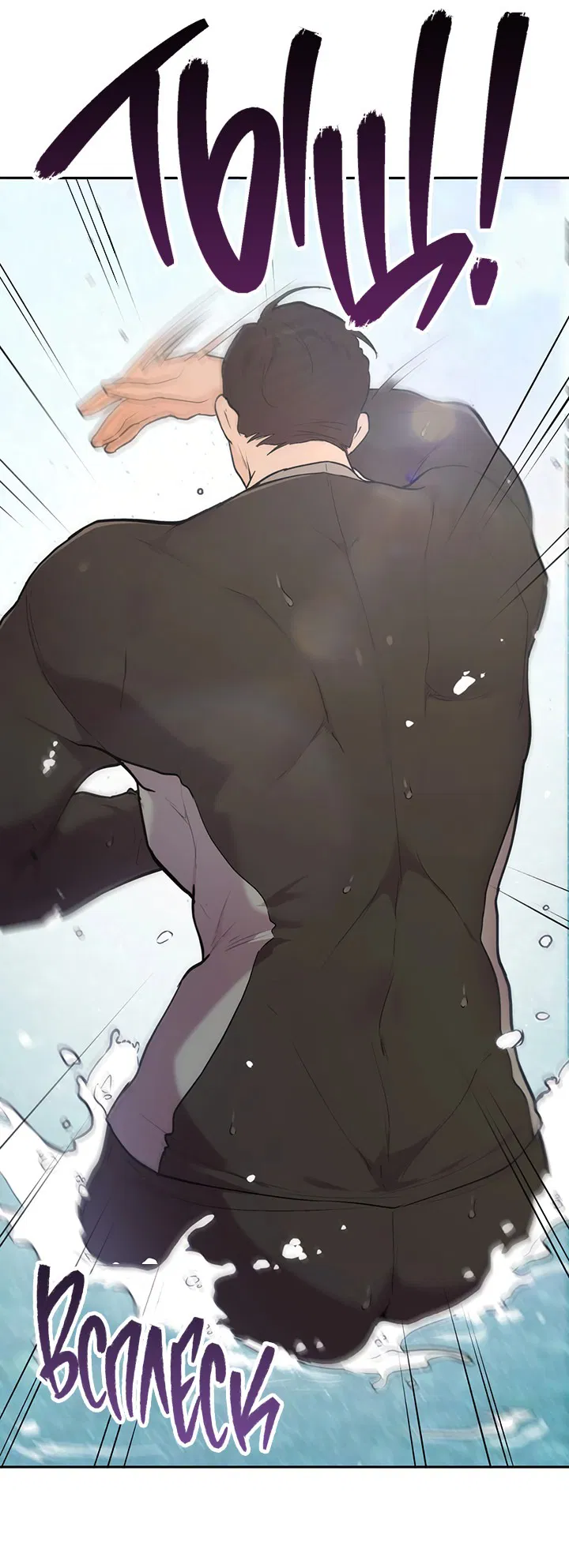 Манга Вишнёвая невинность - Глава 1 Страница 42