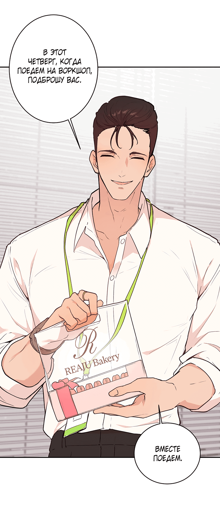 Манга Вишнёвая невинность - Глава 1 Страница 32