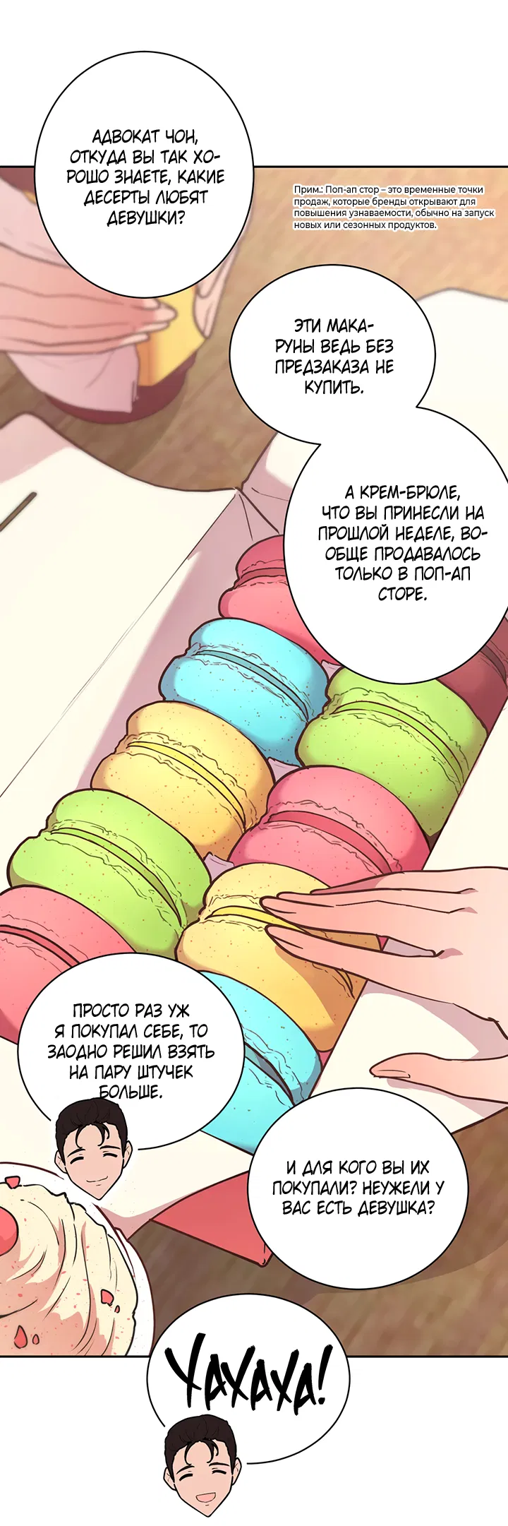 Манга Вишнёвая невинность - Глава 1 Страница 26