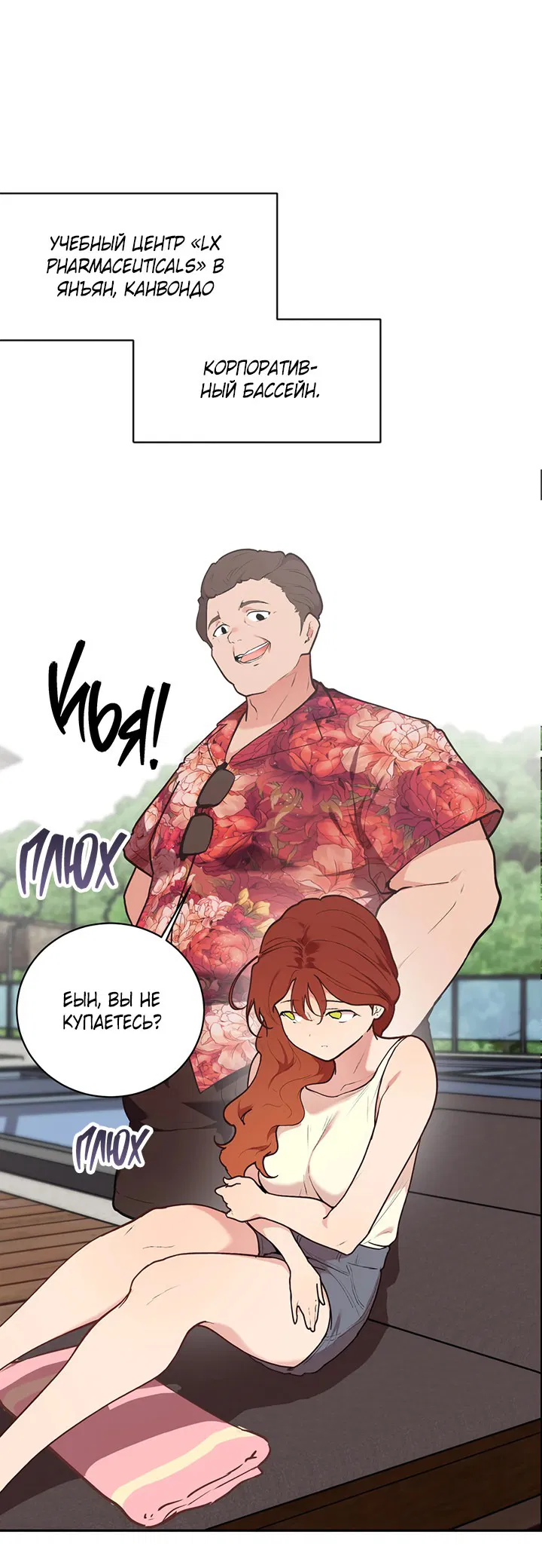 Манга Вишнёвая невинность - Глава 1 Страница 39