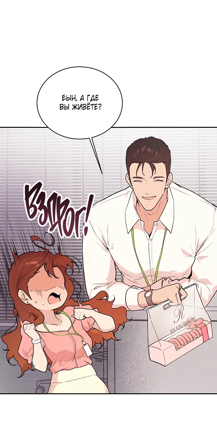 Манга Вишнёвая невинность - Глава 1 Страница 30