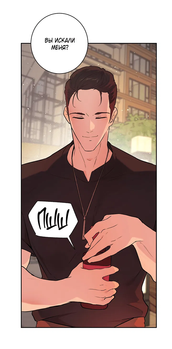 Манга Вишнёвая невинность - Глава 1 Страница 58