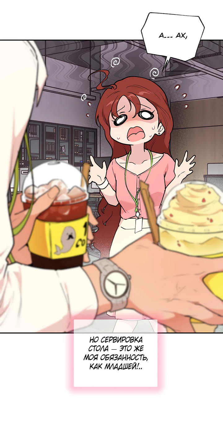 Манга Вишнёвая невинность - Глава 1 Страница 25