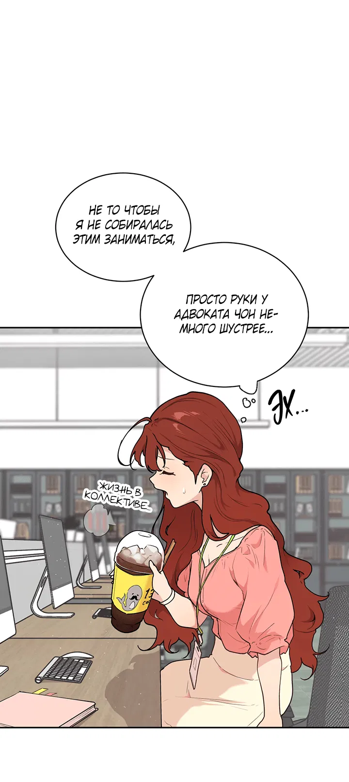 Манга Вишнёвая невинность - Глава 1 Страница 28