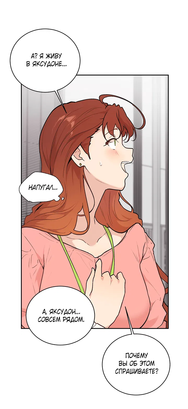 Манга Вишнёвая невинность - Глава 1 Страница 31