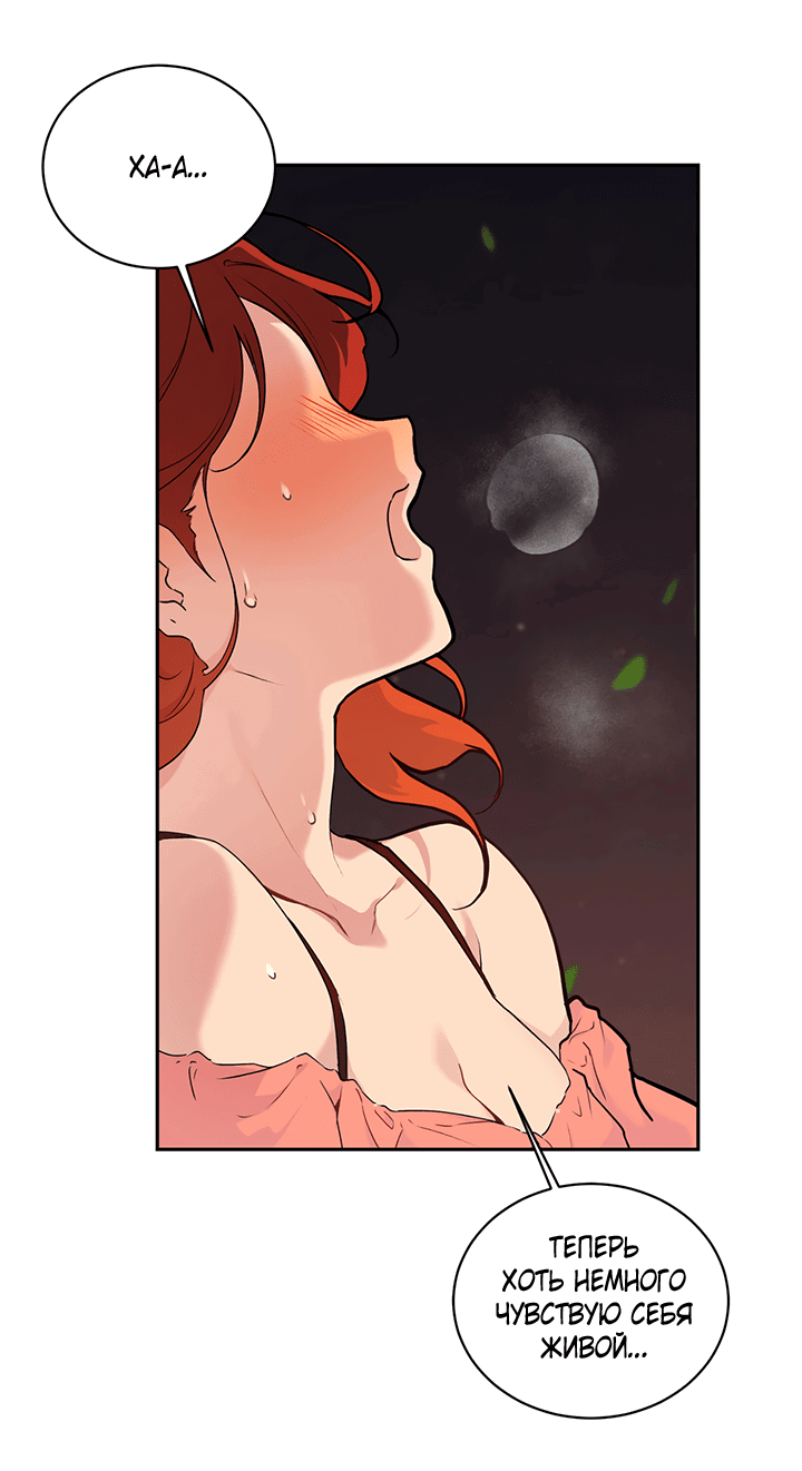 Манга Вишнёвая невинность - Глава 1 Страница 54