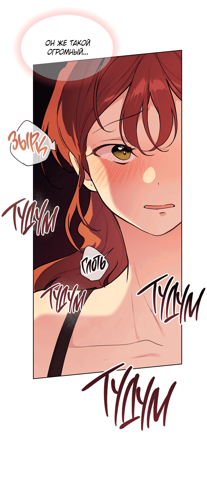 Манга Вишнёвая невинность - Глава 2 Страница 7