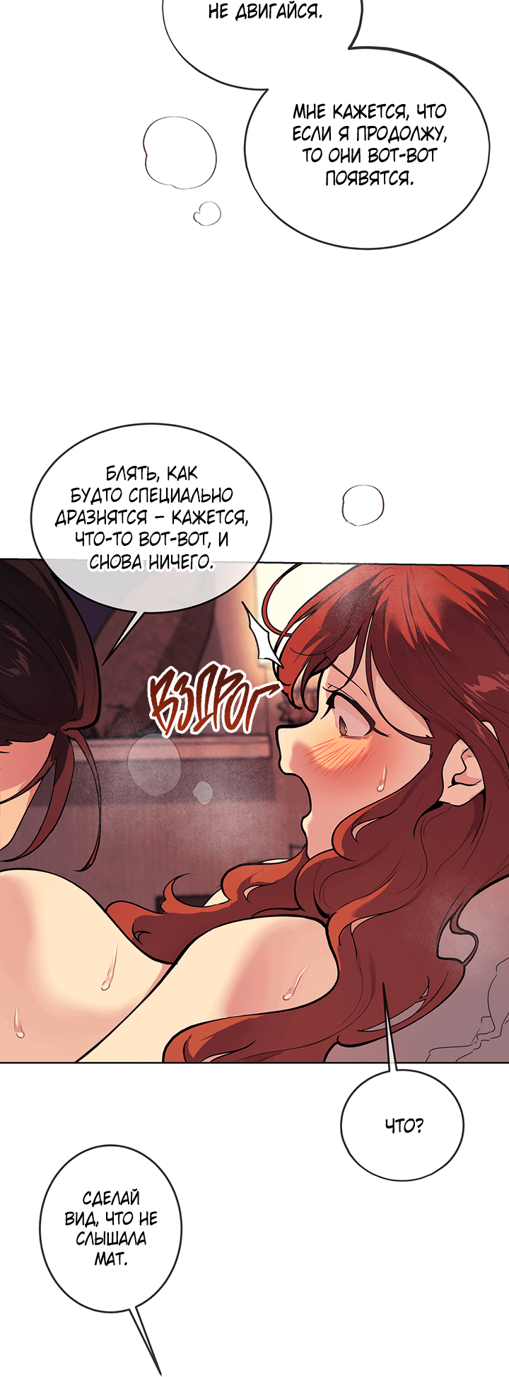 Манга Вишнёвая невинность - Глава 2 Страница 59