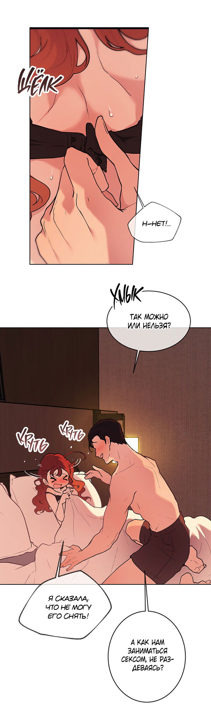 Манга Вишнёвая невинность - Глава 2 Страница 33