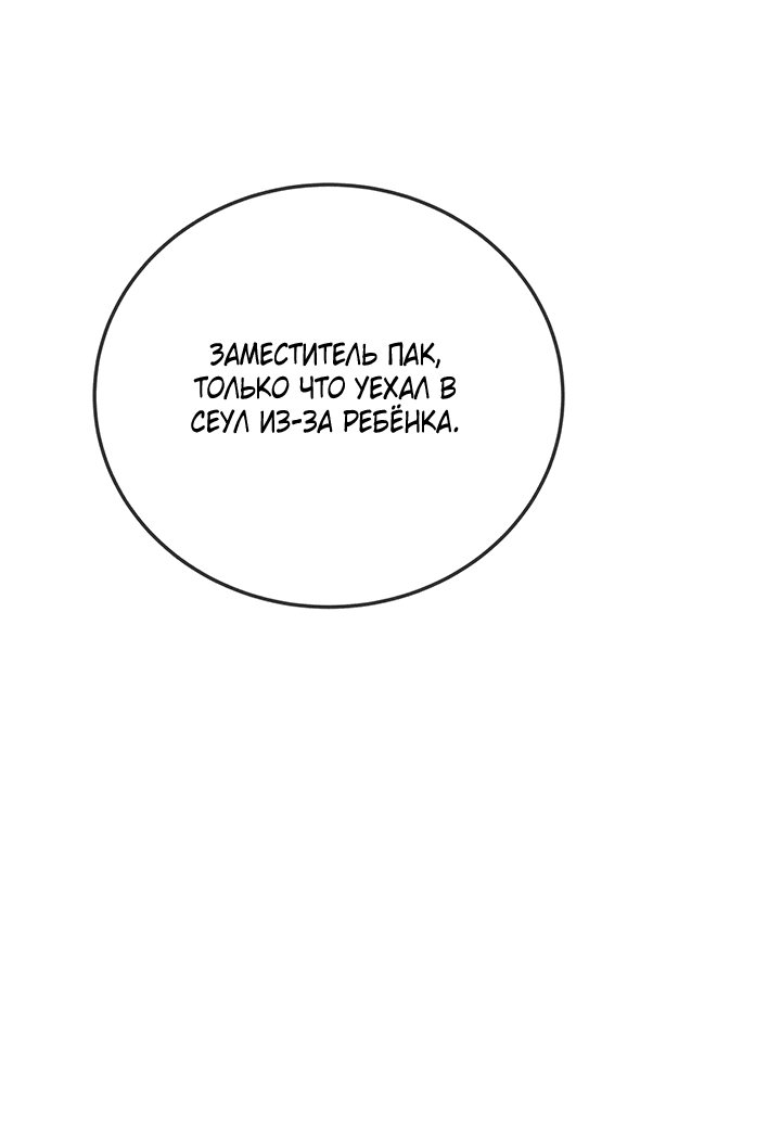 Манга Вишнёвая невинность - Глава 2 Страница 13